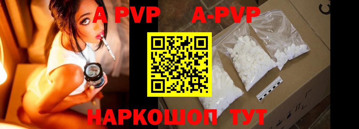 А ПВП кристаллы  Alpha PVP мука  Alpha PVP СК КРИС  где купить наркоту  Альфа ПВП  Вход с VPN  Нарткала 