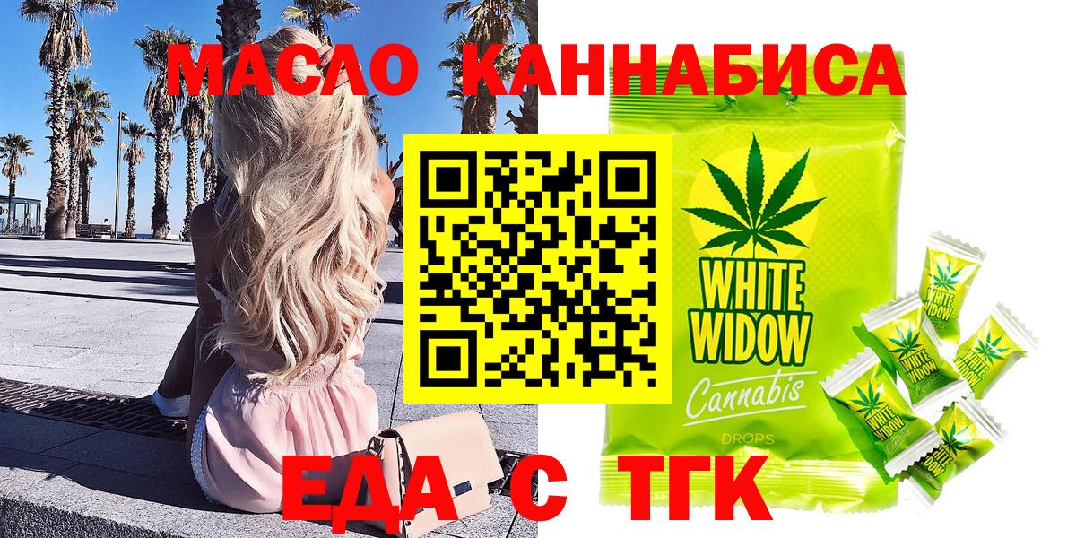 Нарткала  Cannafood марихуана  Вход с VPN 
