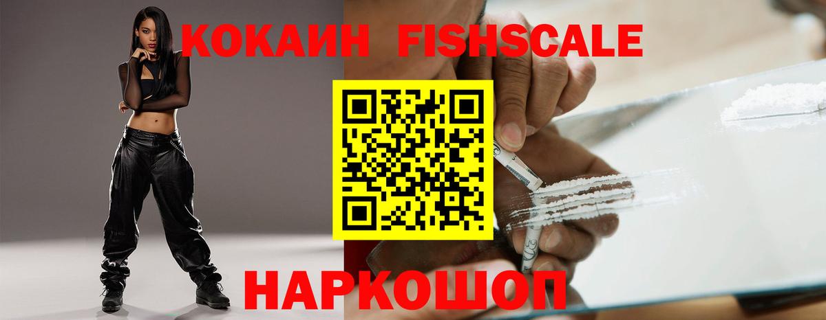 Кокаин 99%  Cocaine Эквадор  Нарткала  Вход с VPN 