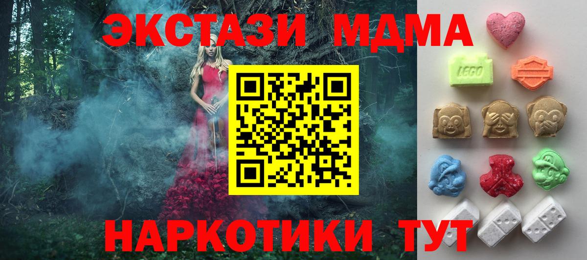 ЭКСТАЗИ 280 MDMA  Экстази таблы  Нарткала  ЭКСТАЗИ  Вход с VPN 