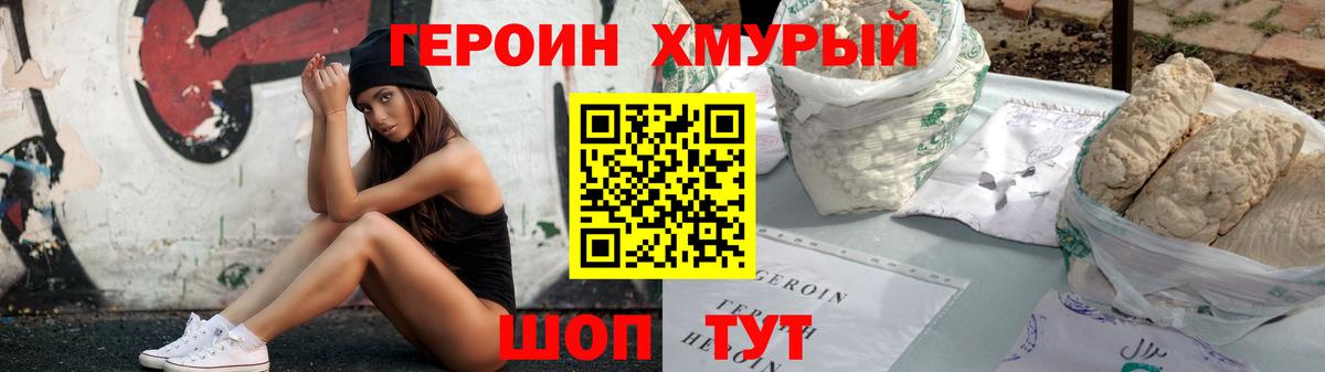 Героин  Героин герыч  Вход с VPN  Нарткала 