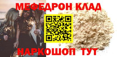 мефедрон мука Изобильный