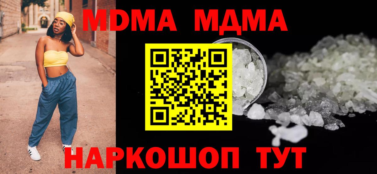 МДМА кристаллы  Вход с VPN  MDMA VHQ  Нарткала 