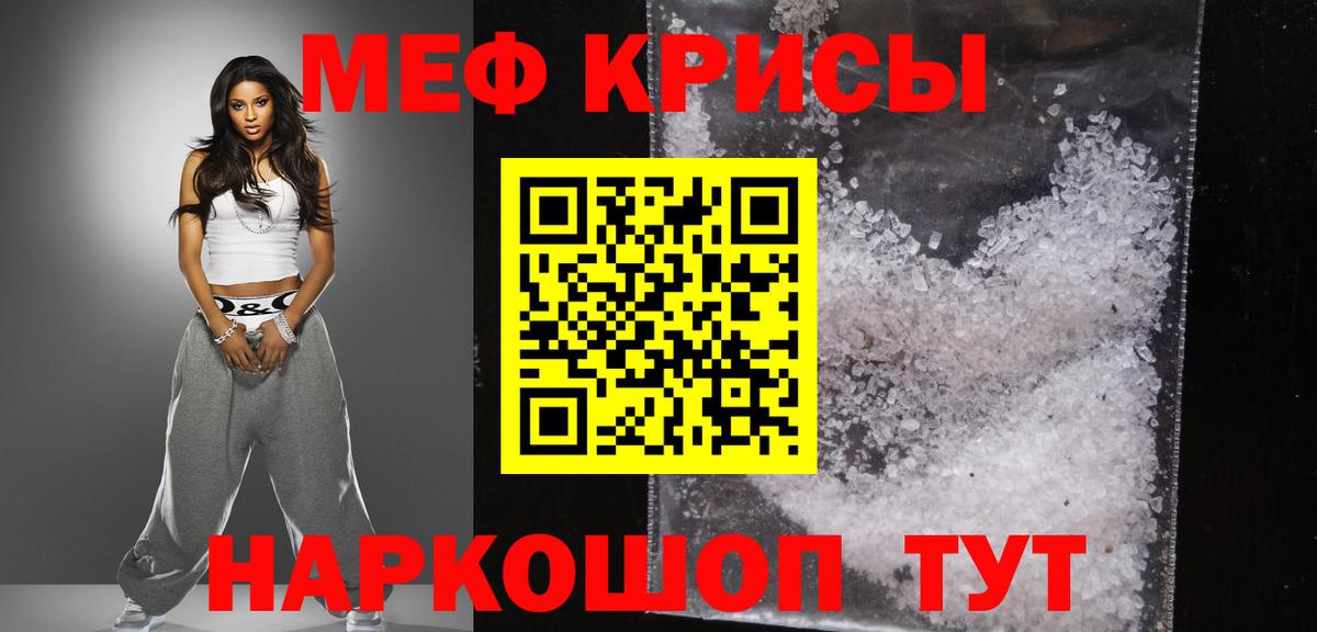 МЕФ мука Нарткала