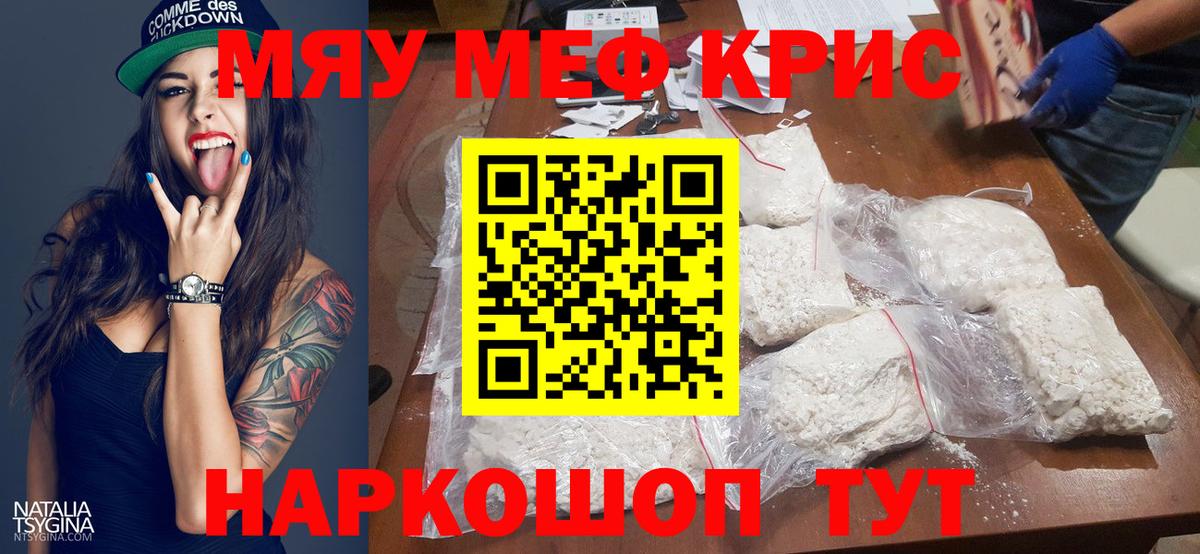 Нарткала  Меф mephedrone  Меф мяу мяу  МЯУ-МЯУ  Вход с VPN 