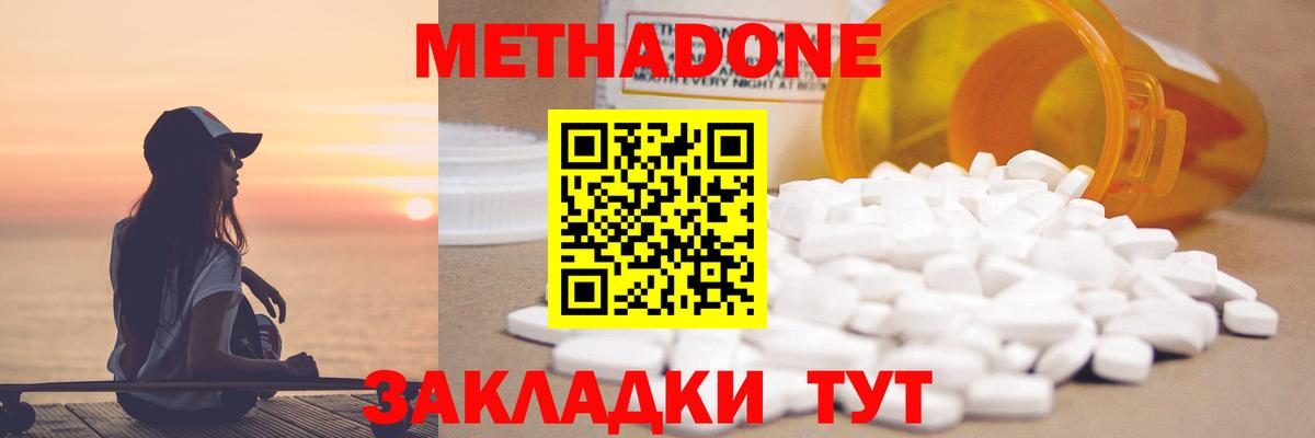 МЕТАДОН белоснежный  Метадон мёд  Вход с VPN  Нарткала 