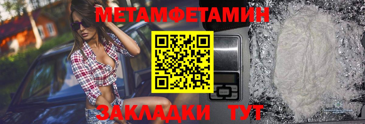 Нарткала  МЕТАМФЕТАМИН винт  Вход с VPN 
