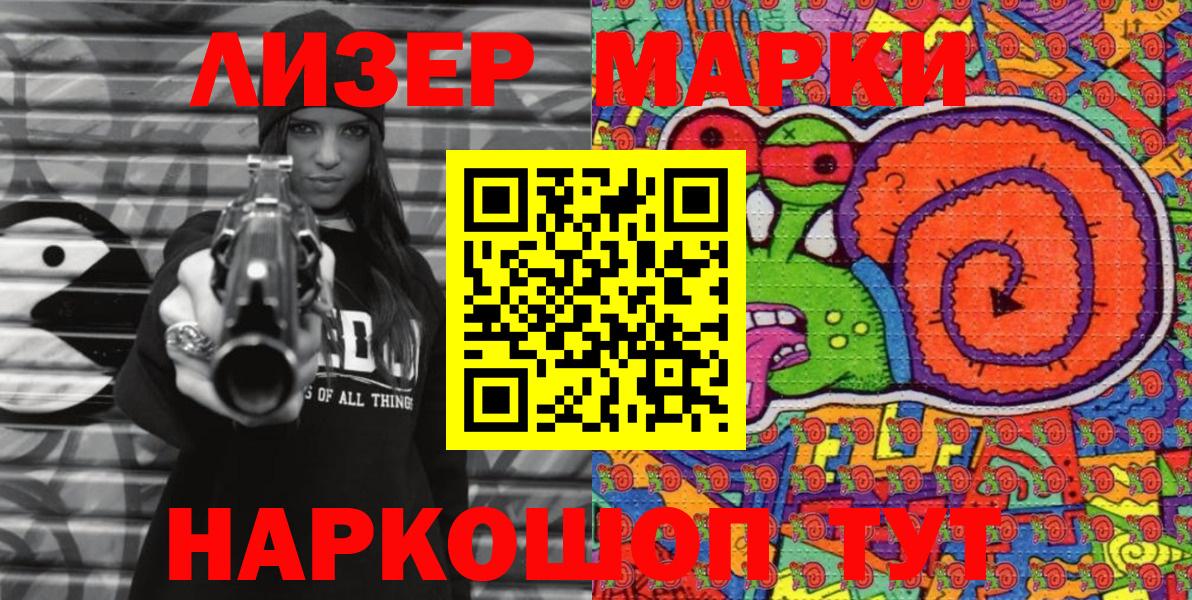Наркотические марки 1,5мг Нарткала