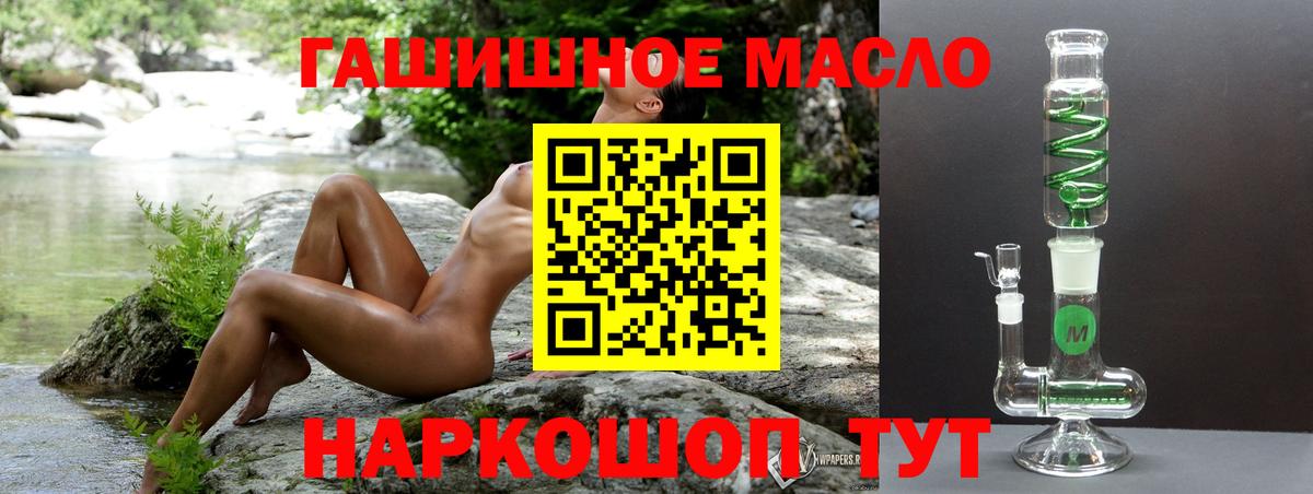 ТГК вейп с тгк Нарткала