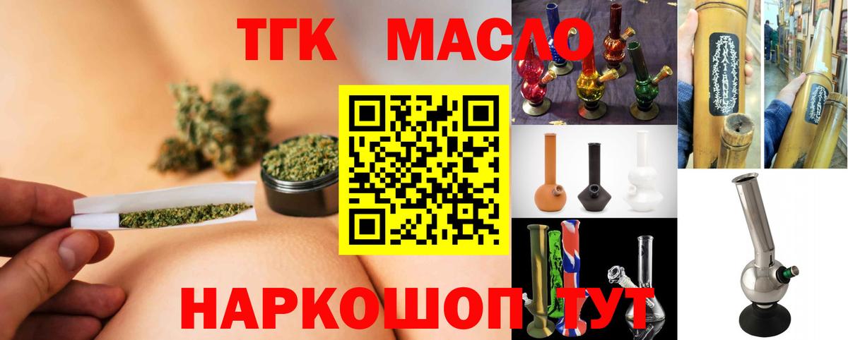 Нарткала  ТГК вейп с тгк  МЕГА ссылка  Вход с VPN 